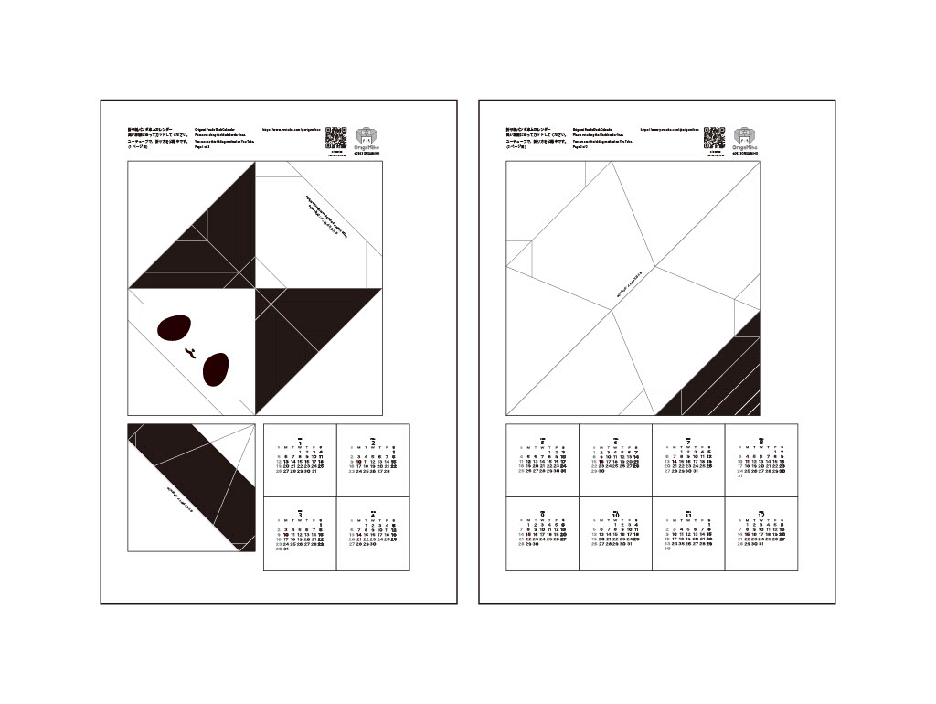 2025年折り紙パンダ卓上カレンダー2