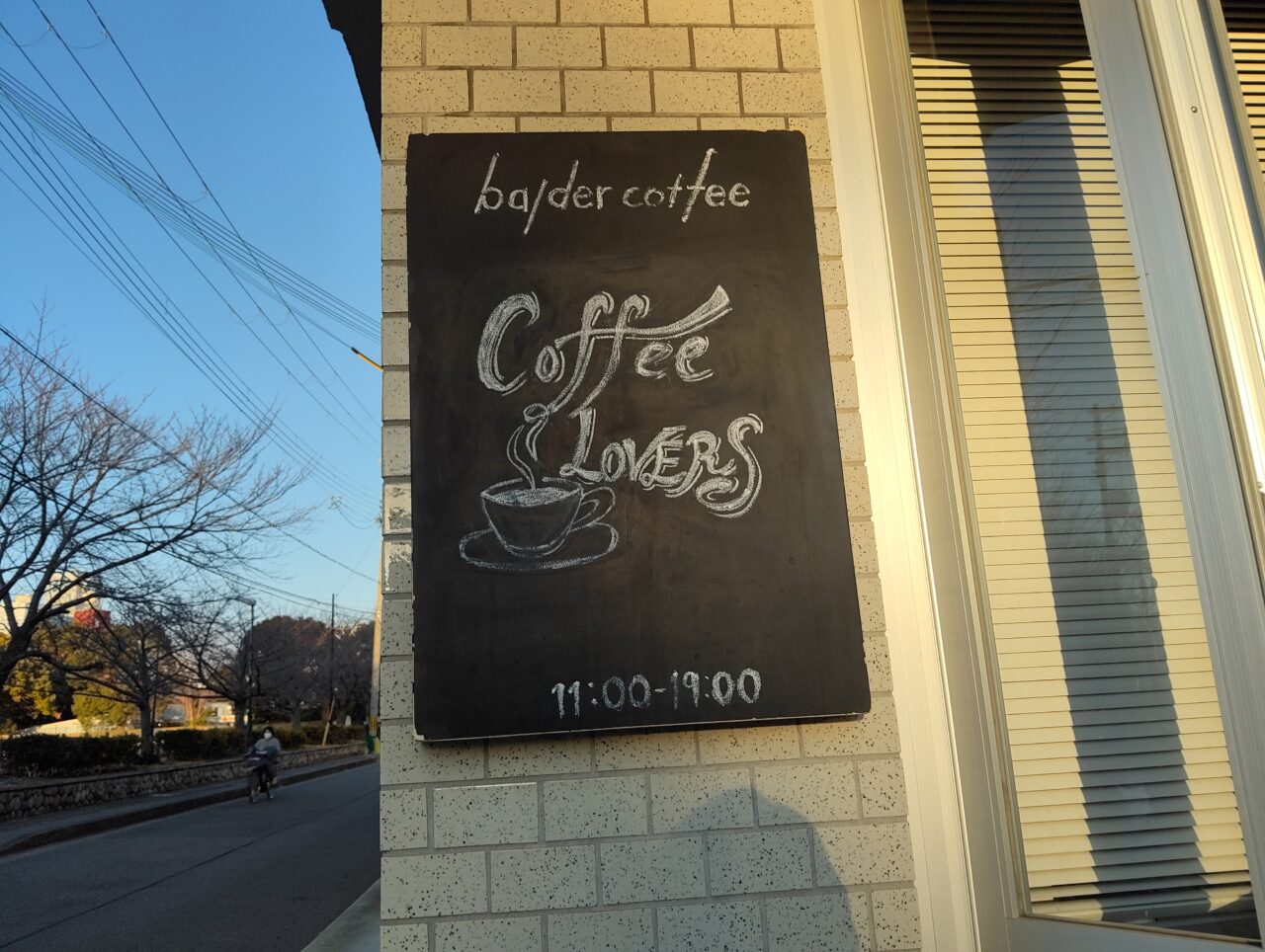 balder coffee看板