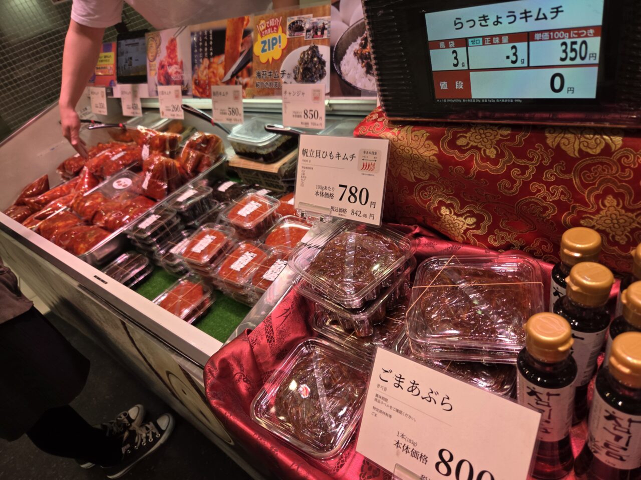 天平キムチ店内