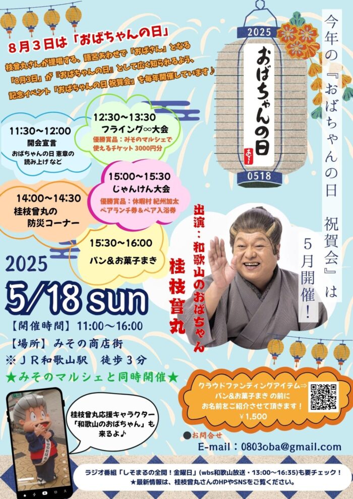 20250518みそのマルシェ2