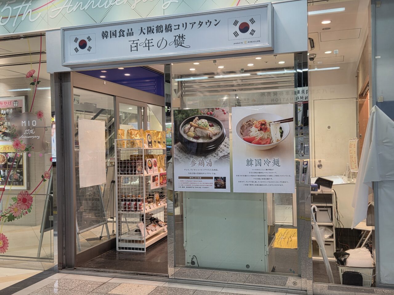 百年の礎入口1